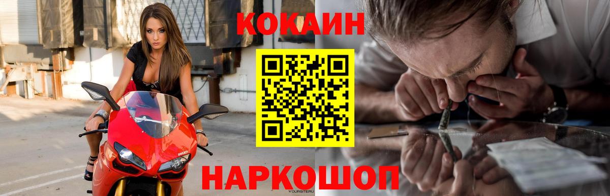 Кокаин FishScale Люберцы