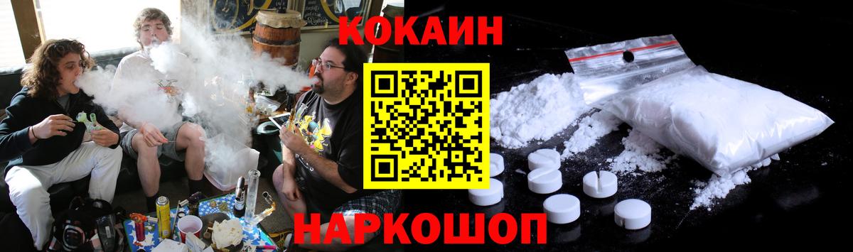 Люберцы  КОКАИН  Вход с VPN  Cocaine Fish Scale  COCAIN VHQ 