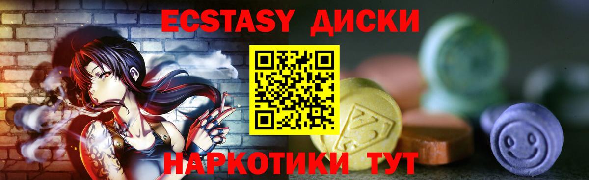 ЭКСТАЗИ диски  сколько стоит  Экстази Punisher  Люберцы  Вход с VPN 