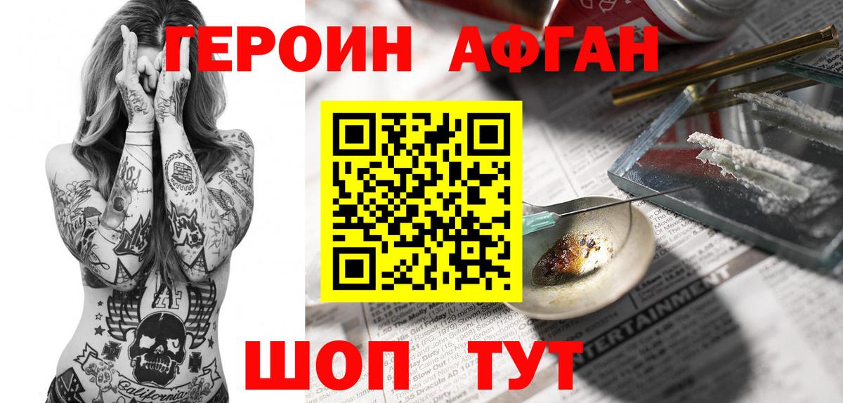 ГЕРОИН гречка  Вход с VPN  Люберцы 