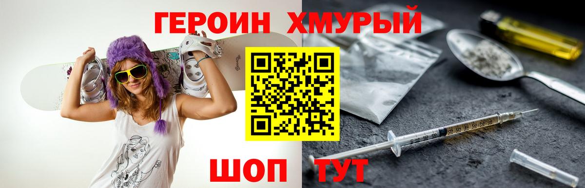 ГЕРОИН герыч Люберцы