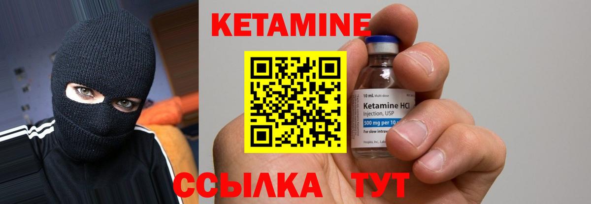 Кетамин VHQ Люберцы