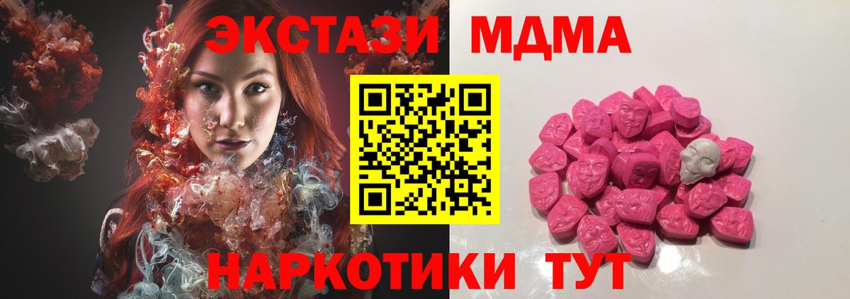 МДМА VHQ  MDMA  MDMA crystal  Люберцы  Вход с VPN 