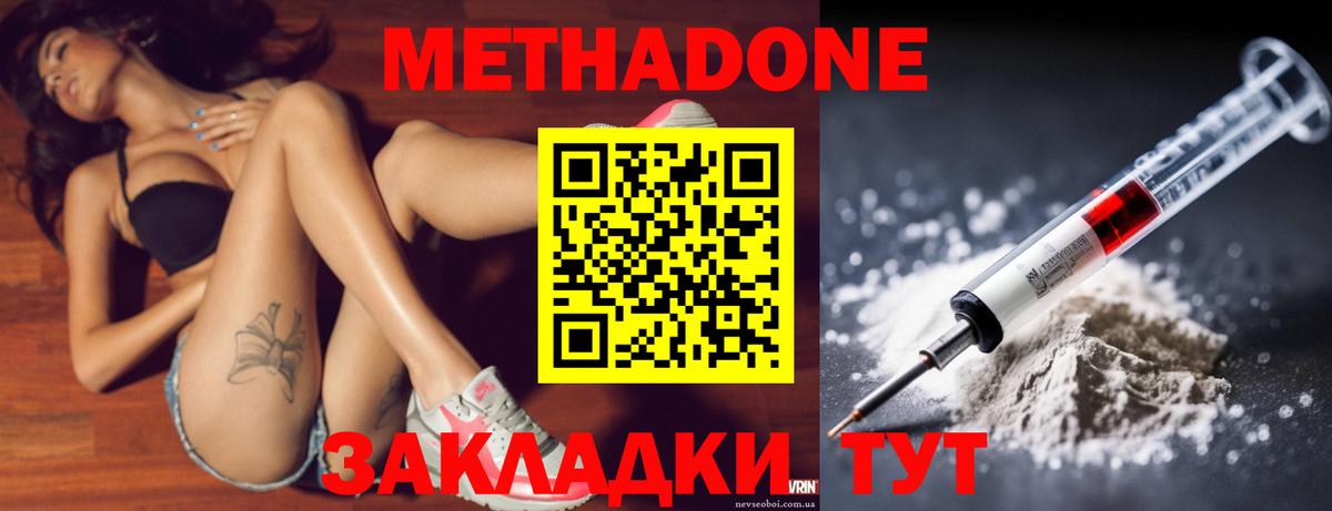 гидра ссылка  Вход с VPN  Люберцы  Метадон methadone  МЕТАДОН VHQ 