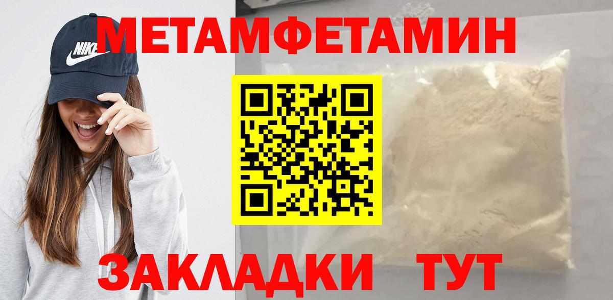 Метамфетамин кристалл Люберцы