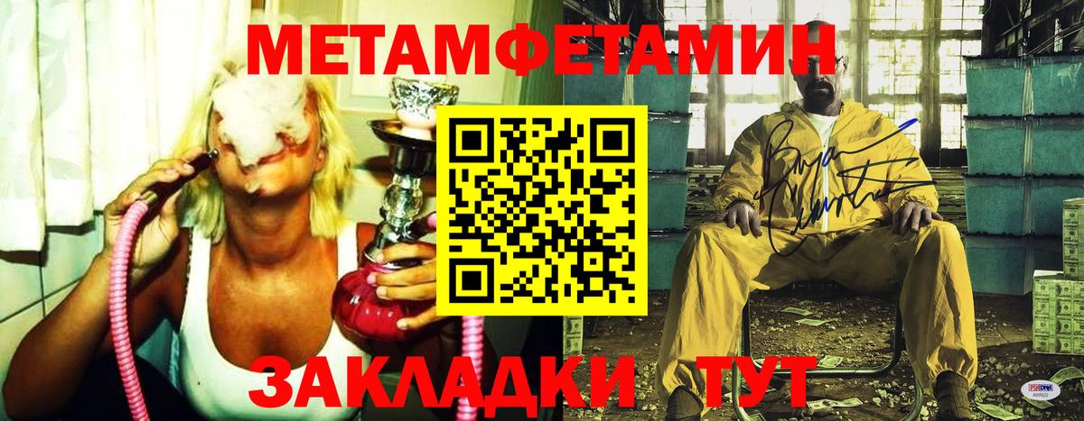 МЕТАМФЕТАМИН мет  Вход с VPN  Люберцы 