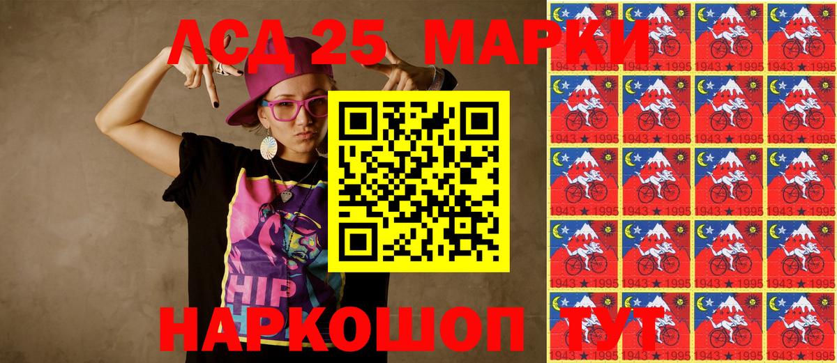 Наркотические марки 1,5мг  Марки 25I-NBOMe  Люберцы  Вход с VPN  Наркотические марки 1,5мг 