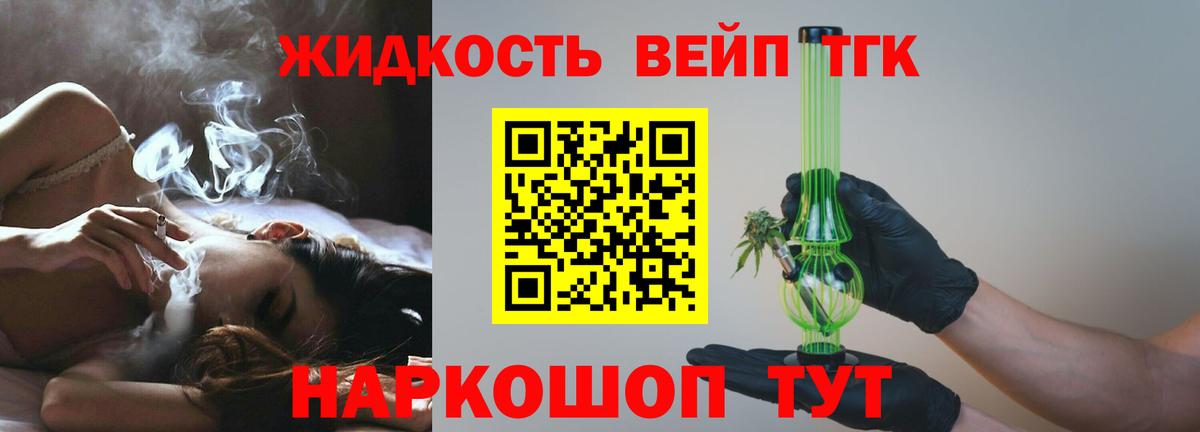 Дистиллят ТГК гашишное масло  Вход с VPN  что такое   Люберцы 